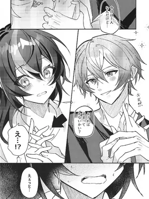 (C106) [いちごラングドシャ (水瀬)] 雨宿りは体温で。 (ゼンレスゾーンゼロ)_21