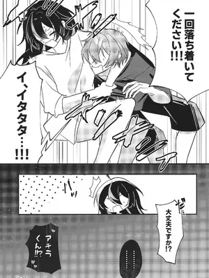 (C106) [いちごラングドシャ (水瀬)] 雨宿りは体温で。 (ゼンレスゾーンゼロ)_22