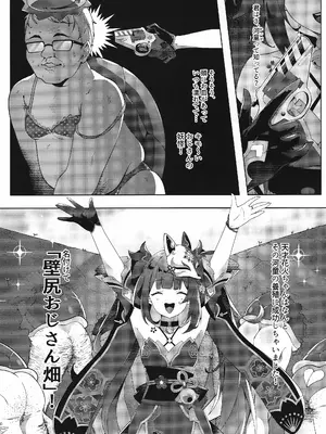 (C106) [おいなりSUN (なぽ氏)] 河童ってな～に？ (崩壊：スターレイル)_02