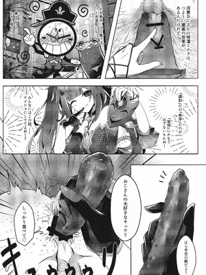 (C106) [おいなりSUN (なぽ氏)] 河童ってな～に？ (崩壊：スターレイル)_03