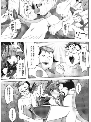 (C106) [おいなりSUN (なぽ氏)] 河童ってな～に？ (崩壊：スターレイル)_09