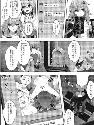 (C106) [おいなりSUN (なぽ氏)] 河童ってな～に？ (崩壊：スターレイル)_15