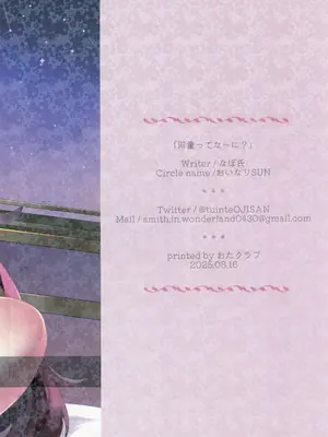 (C106) [おいなりSUN (なぽ氏)] 河童ってな～に？ (崩壊：スターレイル)_16