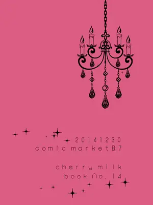 [cherry milk (ここのえ蓬)] オンナノコチュウドク。 [DL版]_38