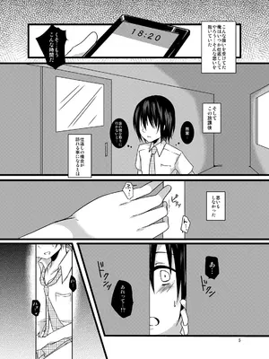 [cherry milk (ここのえ蓬)] 夏休みの調教日記 [DL版]_05