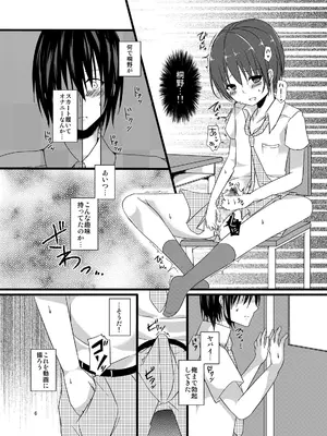 [cherry milk (ここのえ蓬)] 夏休みの調教日記 [DL版]_06