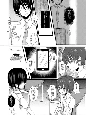 [cherry milk (ここのえ蓬)] 夏休みの調教日記 [DL版]_08