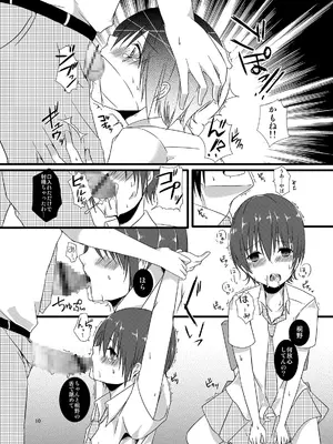 [cherry milk (ここのえ蓬)] 夏休みの調教日記 [DL版]_10