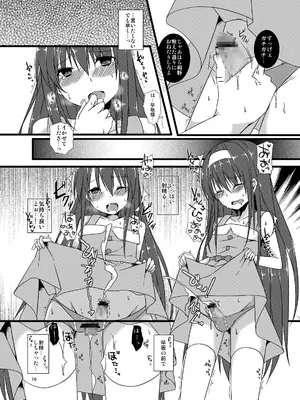 [cherry milk (ここのえ蓬)] 夏休みの調教日記 [DL版]_16