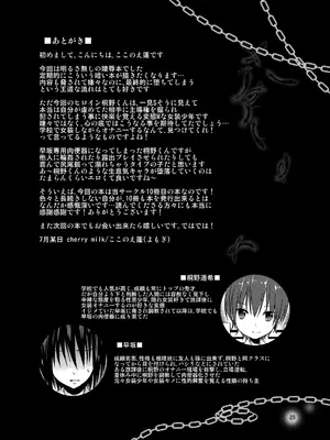 [cherry milk (ここのえ蓬)] 夏休みの調教日記 [DL版]_25