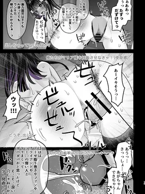 [あしたをなくす (りとら)] AI堕ち神女絵師（笑） 炎上わからせ配信_12