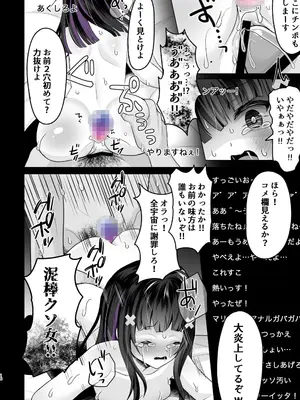 [あしたをなくす (りとら)] AI堕ち神女絵師（笑） 炎上わからせ配信_15
