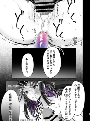 [あしたをなくす (りとら)] AI堕ち神女絵師（笑） 炎上わからせ配信_18