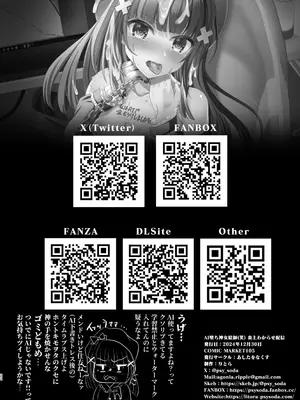 [あしたをなくす (りとら)] AI堕ち神女絵師（笑） 炎上わからせ配信_21