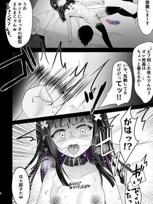 [あしたをなくす (りとら)] AI堕ち神女絵師（笑） 炎上わからせ配信_25