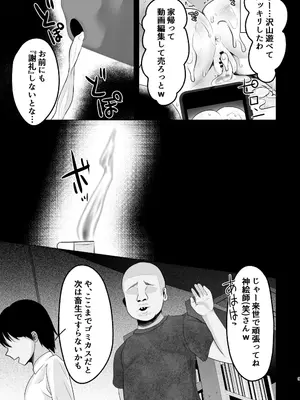 [あしたをなくす (りとら)] AI堕ち神女絵師（笑） 炎上わからせ配信_30
