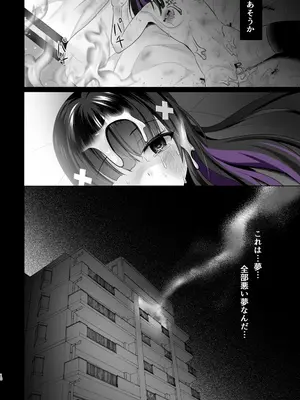 [あしたをなくす (りとら)] AI堕ち神女絵師（笑） 炎上わからせ配信_31