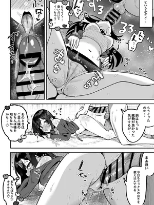 [うずらフロンティア (剥元ここ)] おちんぽグルメリポーターむえちゃん〜本編後の完堕ちセックス編〜 [DL版]_07