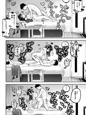 [うずらフロンティア (剥元ここ)] おちんぽグルメリポーターむえちゃん〜本編後の完堕ちセックス編〜 [DL版]_13