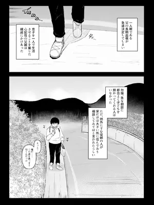 [おぐらそうこ] いとこのお姉ちゃん家でお泊りセックス_02