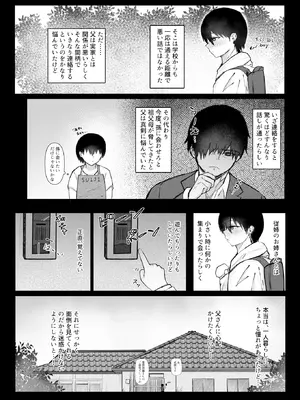 [おぐらそうこ] いとこのお姉ちゃん家でお泊りセックス_03