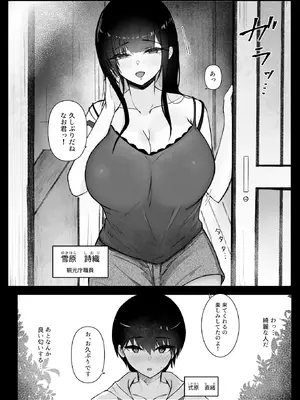 [おぐらそうこ] いとこのお姉ちゃん家でお泊りセックス_04