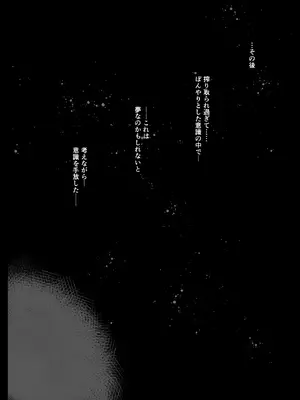 [おぐらそうこ] いとこのお姉ちゃん家でお泊りセックス_31