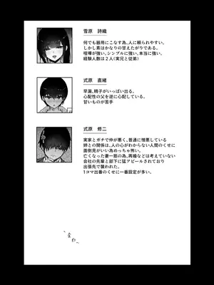 [おぐらそうこ] いとこのお姉ちゃん家でお泊りセックス_32