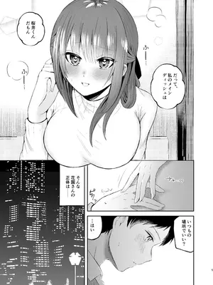 [おさかないちば (御魚ありち)] 俺のサキュバス先輩は我慢できない [DL版]_04