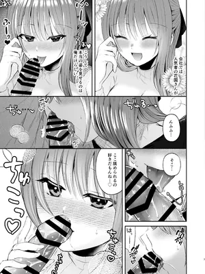 [おさかないちば (御魚ありち)] 俺のサキュバス先輩は我慢できない [DL版]_06