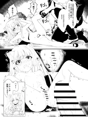[くるみ屋 (純金畜生)] 悪の幹部は秘密兵器のTS化で自爆しました_14