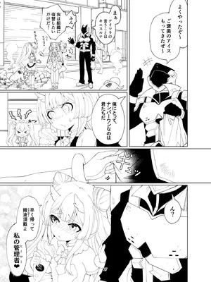 [くるみ屋 (純金畜生)] 悪の幹部は秘密兵器のTS化で自爆しました_26