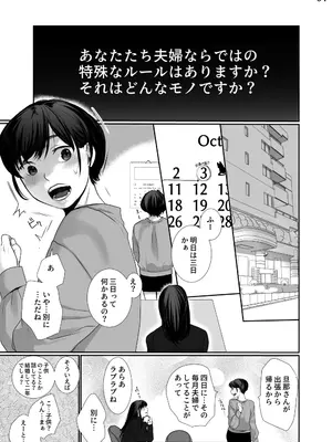 [じりたり! (朔月)] 新妻のなぶりかた試し読み_02