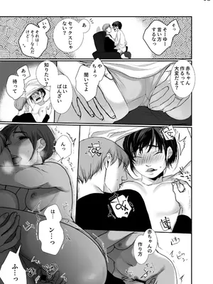 [じりたり! (朔月)] 新妻のなぶりかた試し読み_04