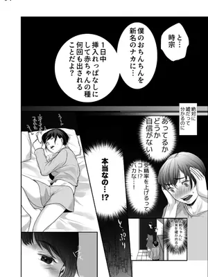[じりたり! (朔月)] 新妻のなぶりかた試し読み_05