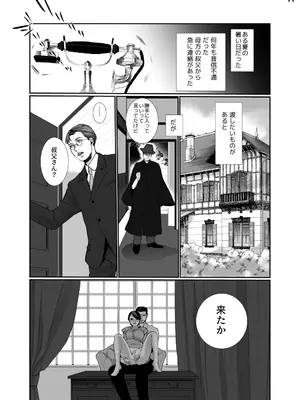 [じりたり! (朔月)] 新妻のなぶりかた試し読み_12