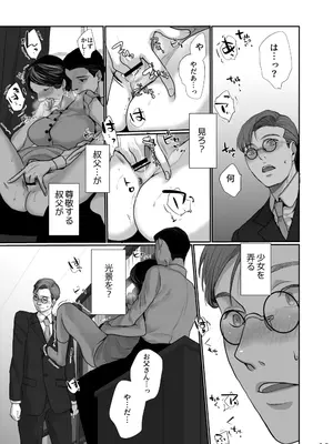 [じりたり! (朔月)] 新妻のなぶりかた試し読み_14