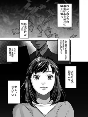 [じりたり! (朔月)] 新妻のなぶりかた試し読み_21