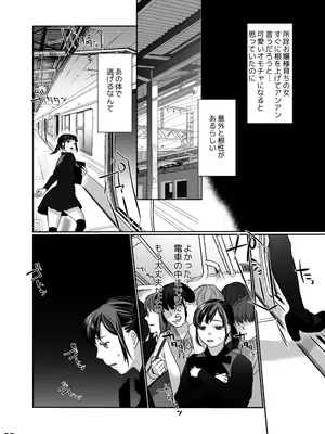 [じりたり! (朔月)] 新妻のなぶりかた試し読み_22
