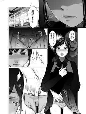 [じりたり! (朔月)] 新妻のなぶりかた試し読み_24