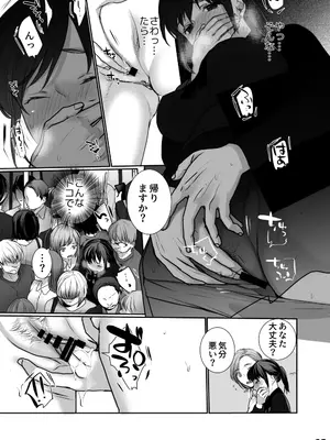 [じりたり! (朔月)] 新妻のなぶりかた試し読み_25