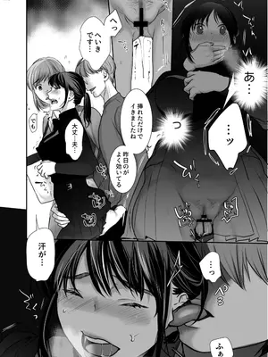 [じりたり! (朔月)] 新妻のなぶりかた試し読み_26