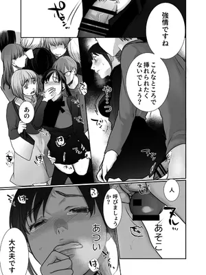 [じりたり! (朔月)] 新妻のなぶりかた試し読み_27