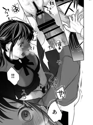 [じりたり! (朔月)] 新妻のなぶりかた試し読み_29