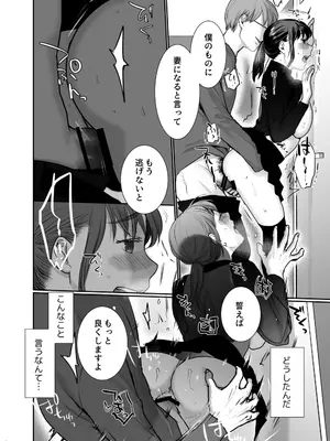 [じりたり! (朔月)] 新妻のなぶりかた試し読み_34