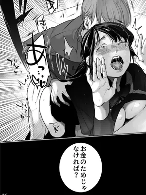 [じりたり! (朔月)] 新妻のなぶりかた試し読み_36