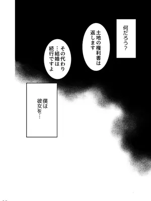 [じりたり! (朔月)] 新妻のなぶりかた試し読み_38