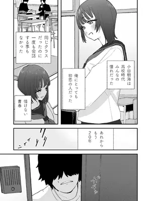 [せいろ蒸し] 昔好きだった人の娘が生き写しだったら・・・_04