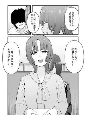 [せいろ蒸し] 昔好きだった人の娘が生き写しだったら・・・_05