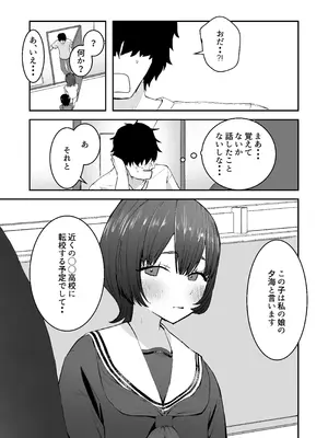 [せいろ蒸し] 昔好きだった人の娘が生き写しだったら・・・_06